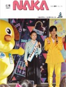 vol.172